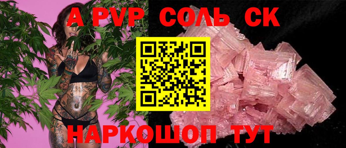 Alpha-PVP Острогожск