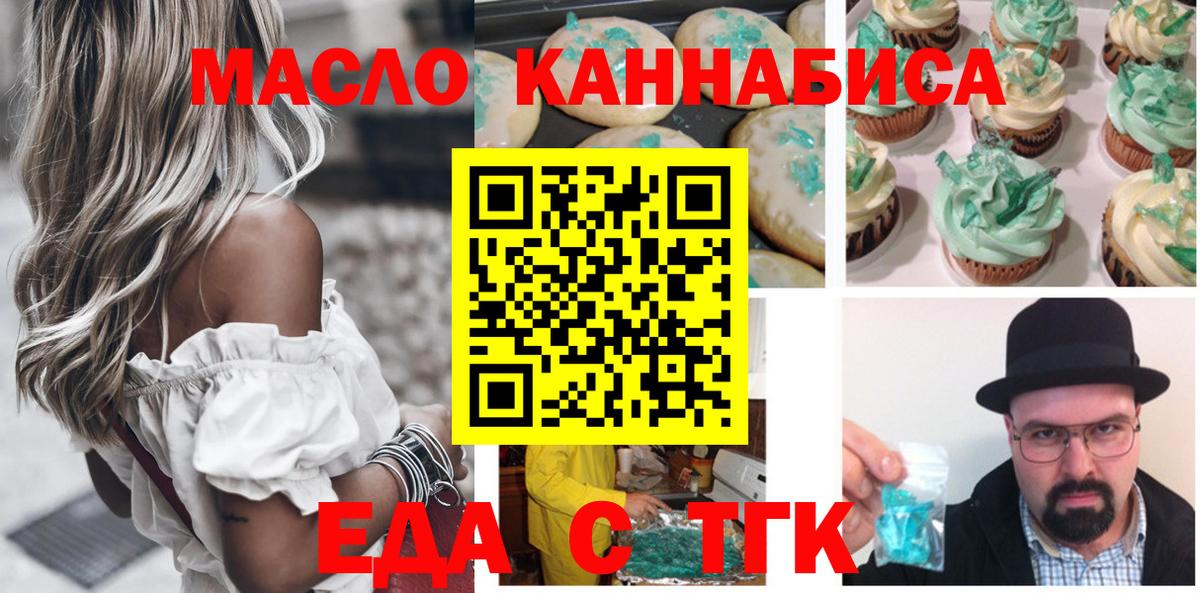 Cannafood конопля  Вход с VPN  Острогожск 
