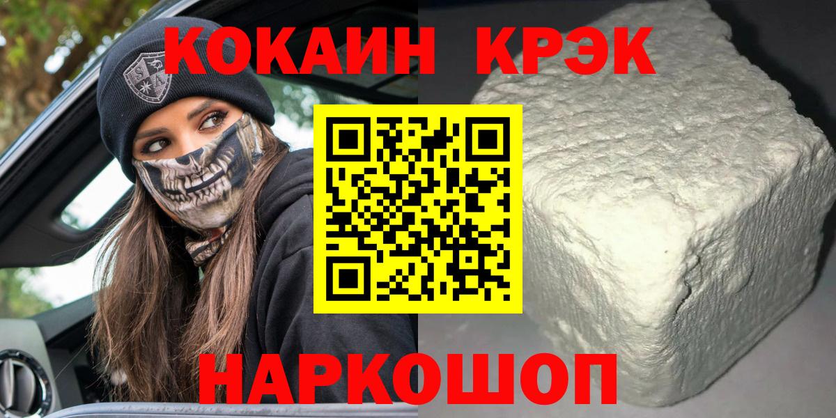 Кокаин  COCAIN 98%  КОКАИН Колумбийский  Вход с VPN  Острогожск 