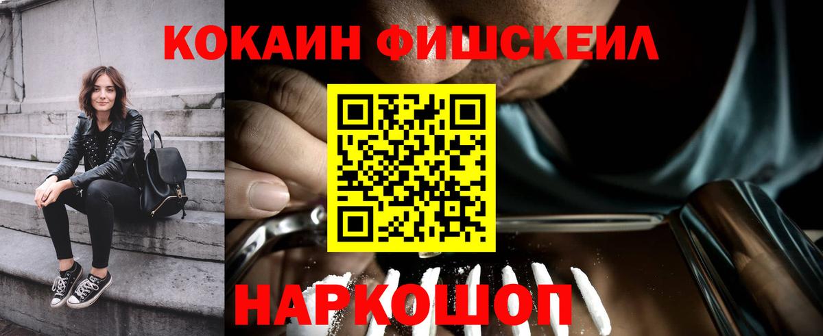 COCAIN Columbia Острогожск