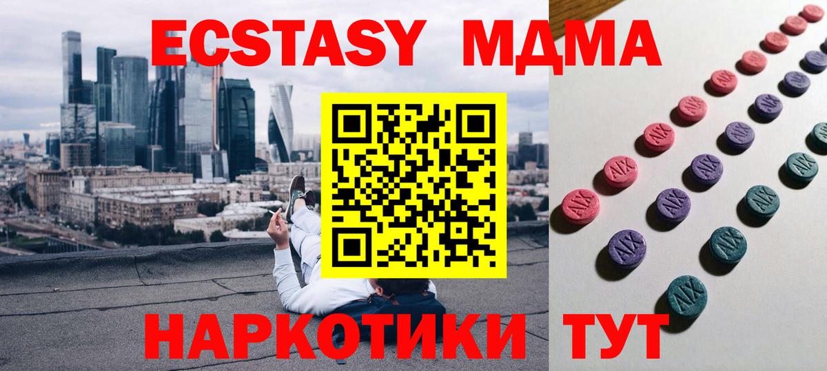 Экстази  Вход с VPN  Острогожск  ЭКСТАЗИ MDMA 