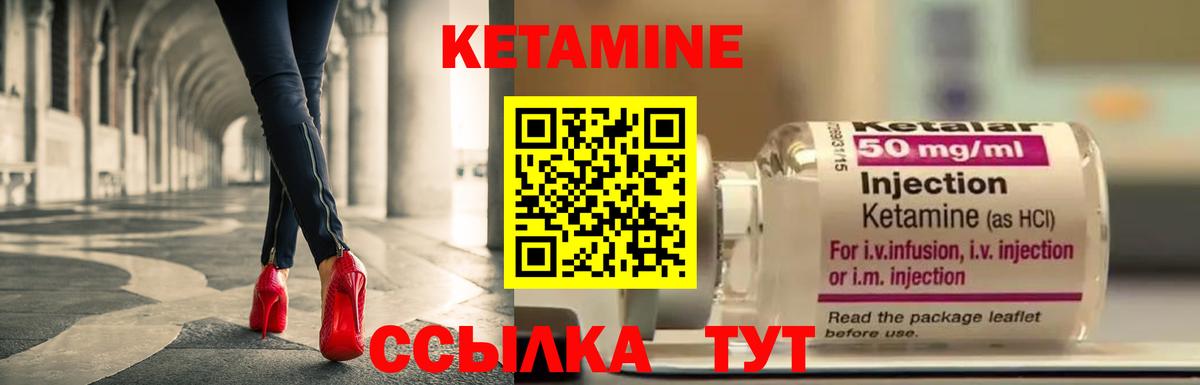 Кетамин VHQ  Вход с VPN  Острогожск  Кетамин VHQ 