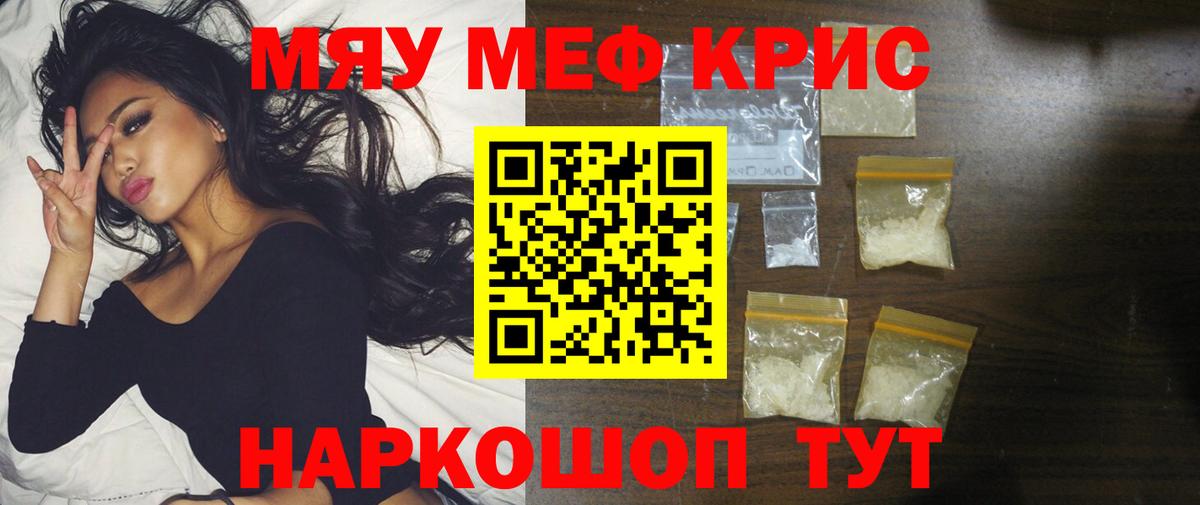 Острогожск  Меф кристаллы  Вход с VPN 