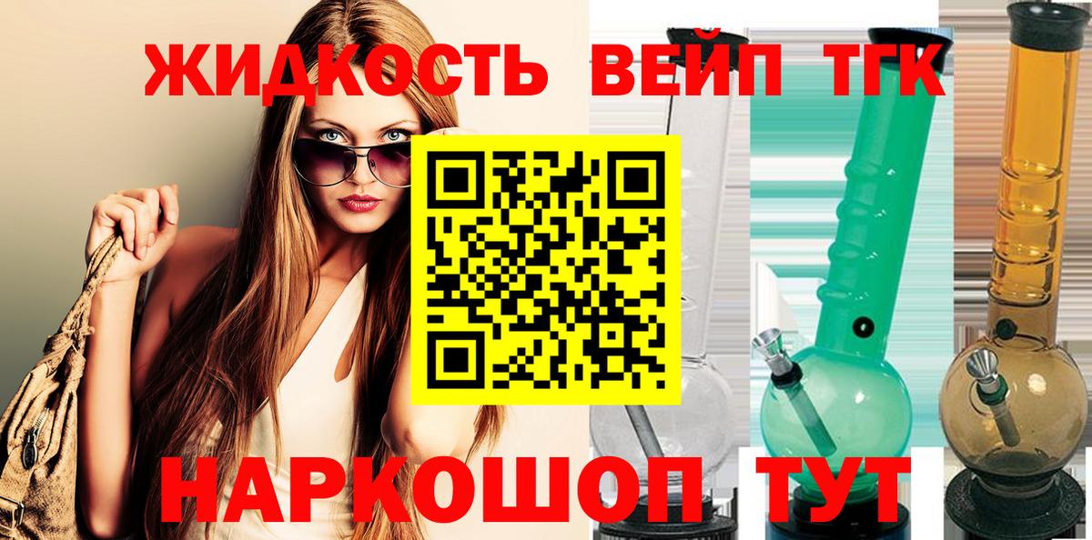 Острогожск  Дистиллят ТГК концентрат  Вход с VPN  Дистиллят ТГК гашишное масло 