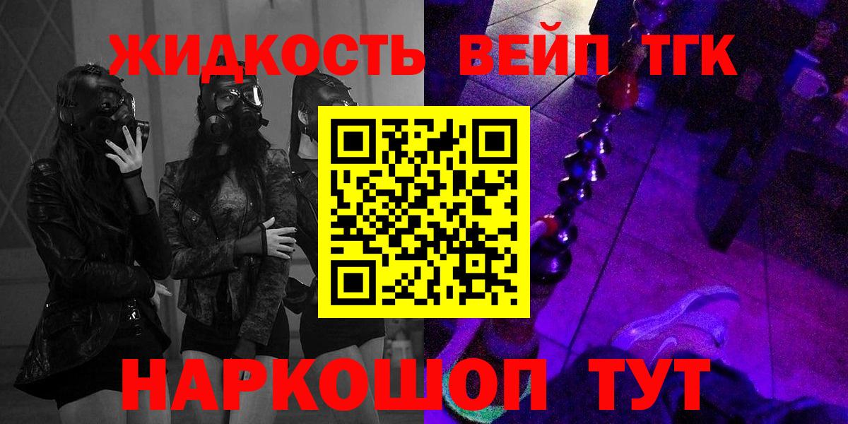 Дистиллят ТГК вейп с тгк Острогожск